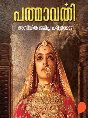 cover image of Padmavati--Agniyil Jwalicha Charithramo